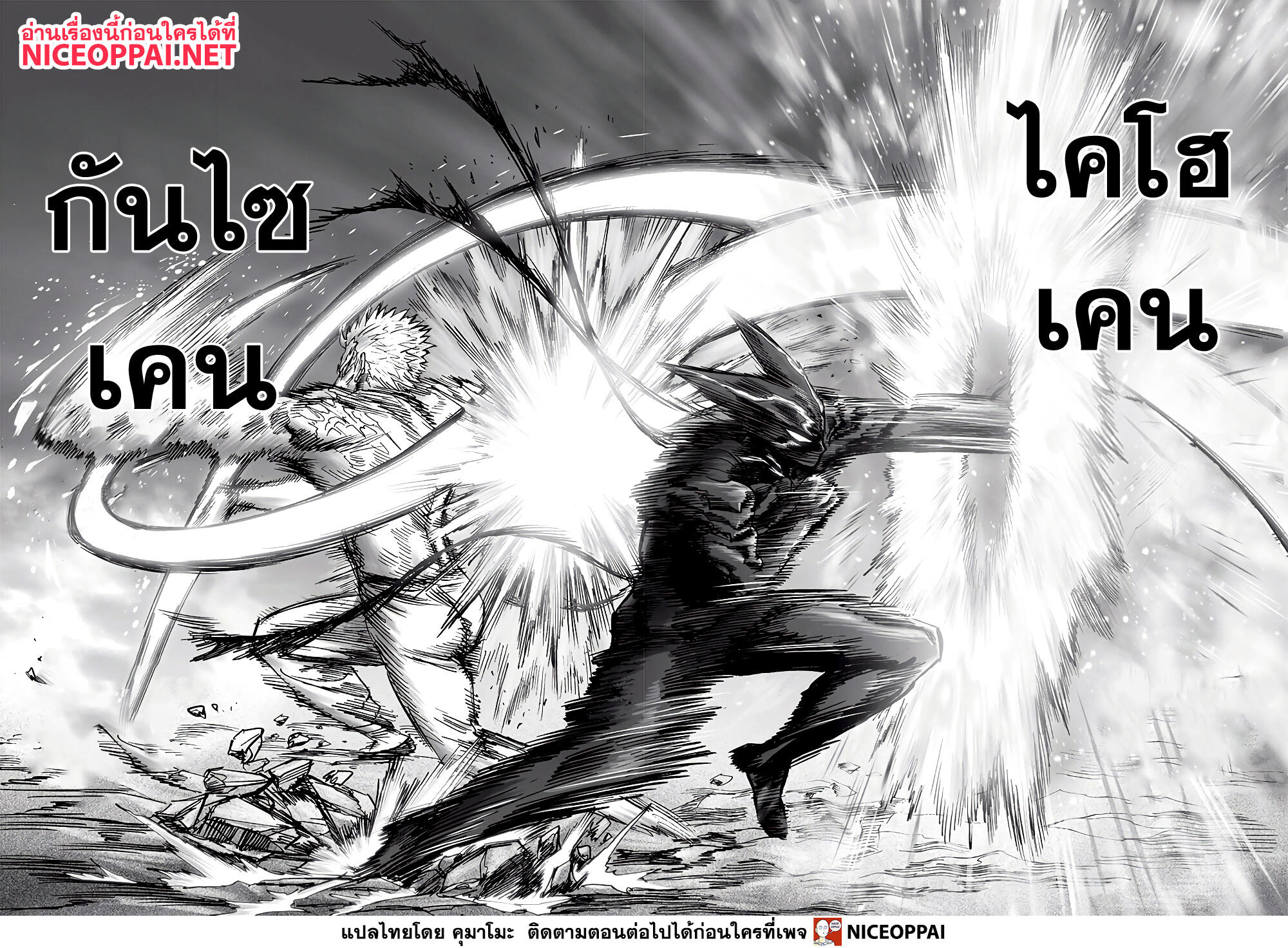 one punch man 153 th 004